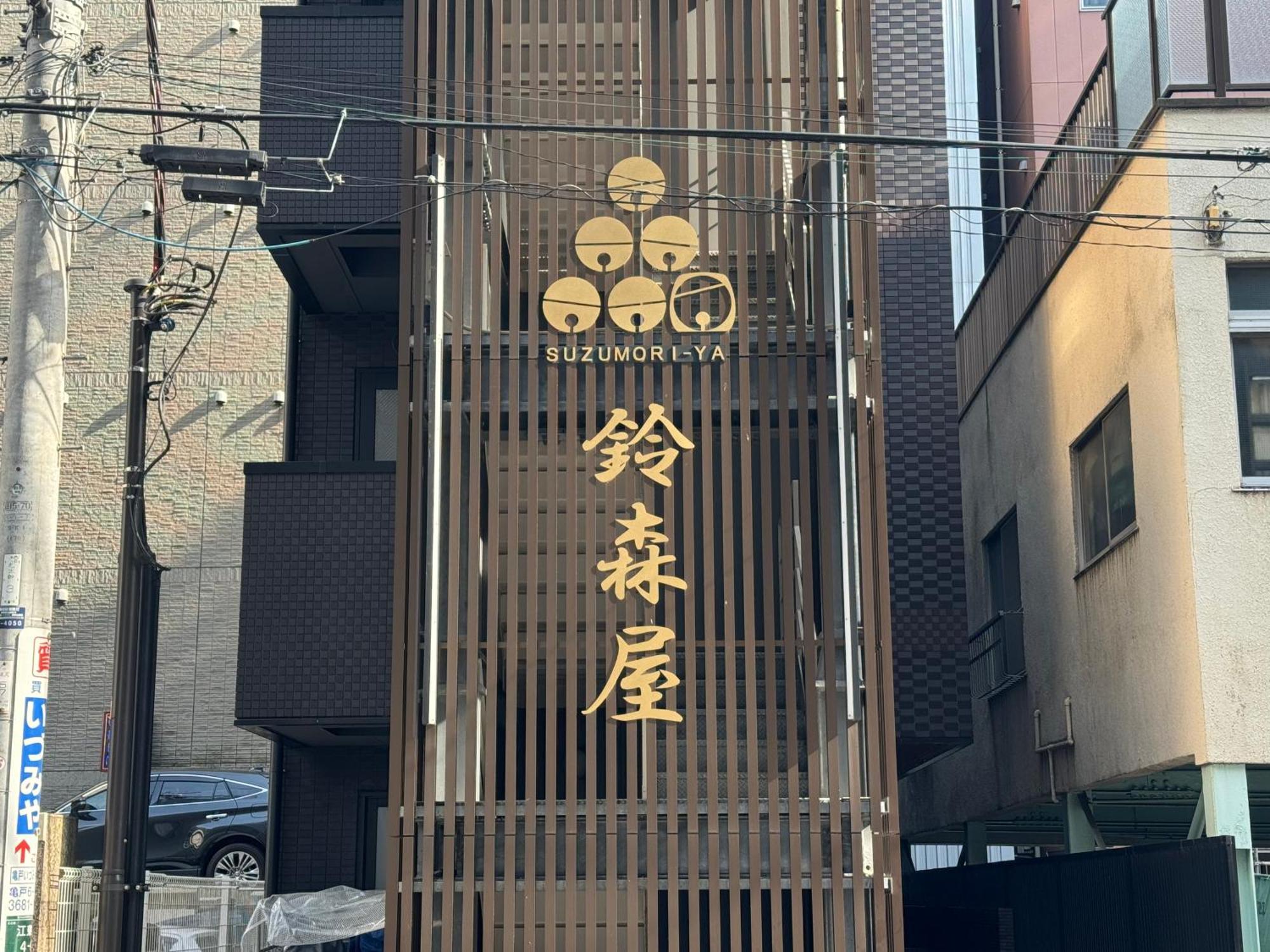 Capsule Hotel Suzumoriya Tokyo Luaran gambar